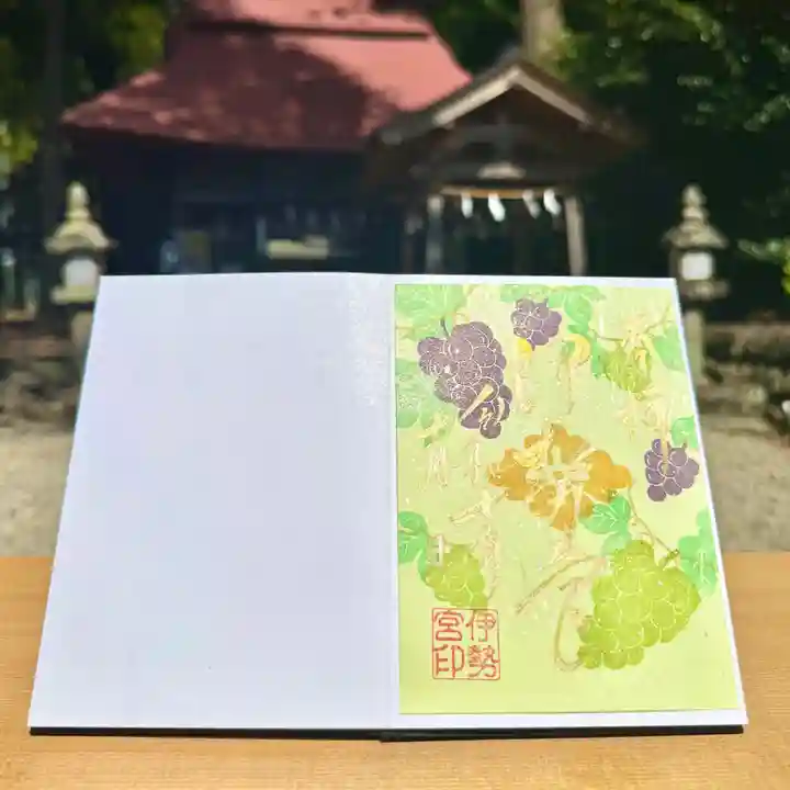 吾妻神社の御朱印