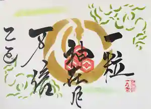 釧路一之宮 厳島神社の御朱印 2025年10月01日(水)〜(2025年09月30日(火) 16時49分53秒投稿)