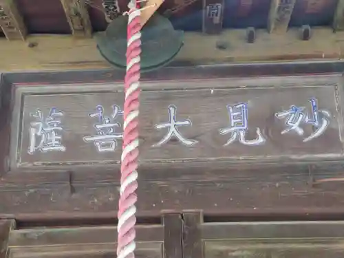 廣見寺(埼玉県)