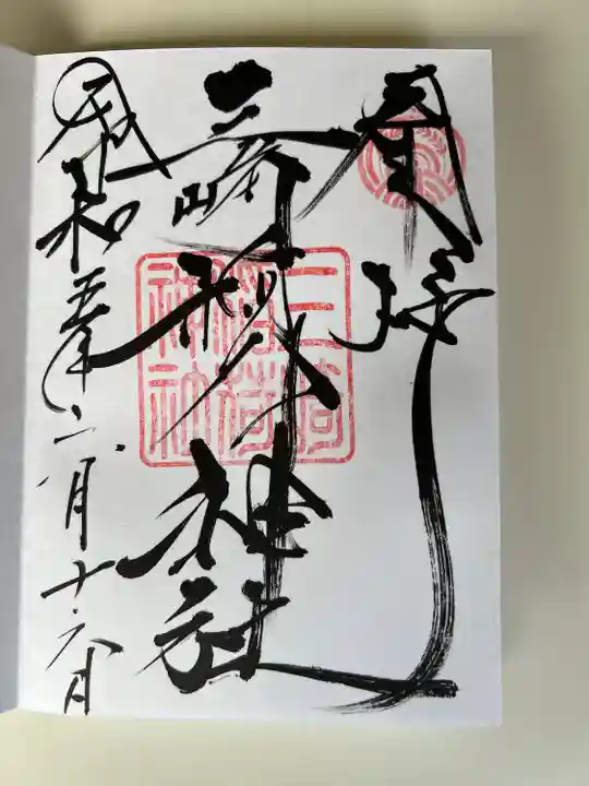 三崎稲荷神社(東京都)