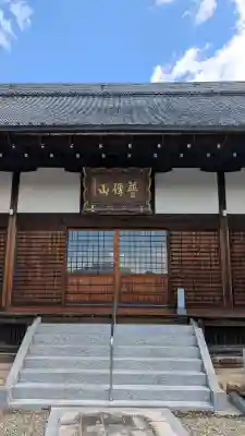 真禅寺(岐阜県)