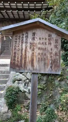 宇治上神社の歴史