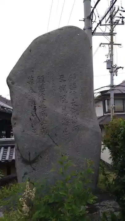 西法寺(大阪府)