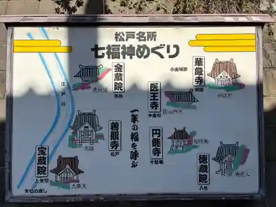 徳蔵院(千葉県)