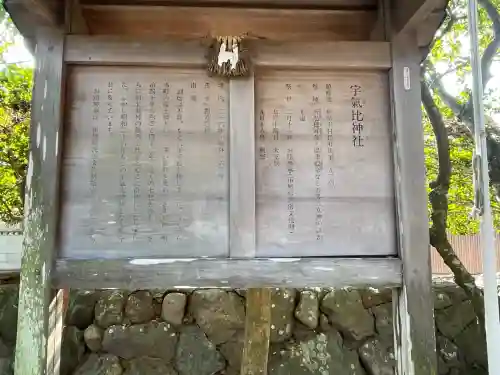 宇氣比神社(三重県)