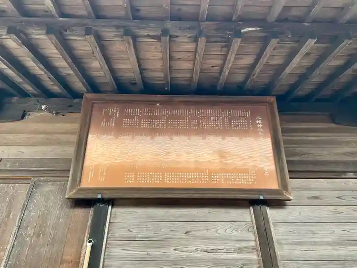 八幡神社(福島県)