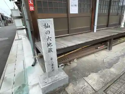 深川地蔵堂の{uncategorized: "未分類", other: "その他", undefined: "問題あり", building: "その他建物", grave: "お墓", sacred_gate: "鳥居", guardian: "狛犬", statue: "像", buddha: "仏像", history: "歴史", nature: "自然", garden: "庭園", animal: "動物", pagoda: "塔", temizu: "手水舎", mountain_gate: "山門・神門", sanctuary: "本殿・本堂", subordinate: "末社・摂社", art: "芸術", scenery: "景色", jizo: "地蔵", ema: "絵馬", goshuin: "御朱印", omikuji: "おみくじ", items: "授与品その他", amulet: "お守り", goshuincho: "御朱印帳", eats: "食事", festival: "お祭り", votive_dance: "神楽", shichigosan: "七五三参", wedding: "結婚式", experience: "体験その他", initially: "初詣", around: "周辺", anti_infection: "感染症対策"}