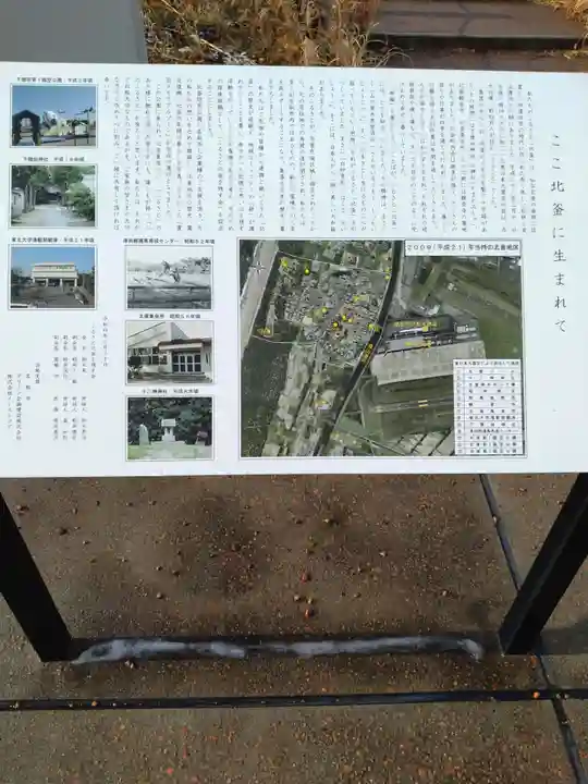 下増田神社(宮城県)