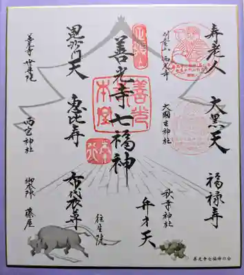 大国主神社(長野県)