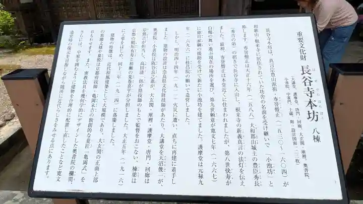 長谷寺(奈良県)