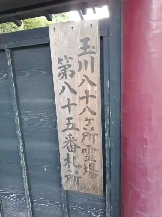 寳珠院のその他建物