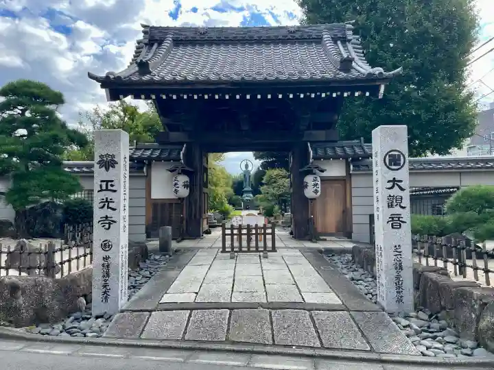正光寺(東京都)
