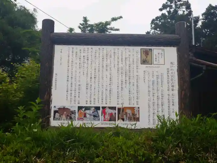 大宮住吉神社の{uncategorized: "未分類", other: "その他", undefined: "問題あり", building: "その他建物", grave: "お墓", sacred_gate: "鳥居", guardian: "狛犬", statue: "像", buddha: "仏像", history: "歴史", nature: "自然", garden: "庭園", animal: "動物", pagoda: "塔", temizu: "手水舎", mountain_gate: "山門・神門", sanctuary: "本殿・本堂", subordinate: "末社・摂社", art: "芸術", scenery: "景色", jizo: "地蔵", ema: "絵馬", goshuin: "御朱印", omikuji: "おみくじ", items: "授与品その他", amulet: "お守り", goshuincho: "御朱印帳", eats: "食事", festival: "お祭り", votive_dance: "神楽", shichigosan: "七五三参", wedding: "結婚式", experience: "体験その他", initially: "初詣", around: "周辺", anti_infection: "感染症対策"}