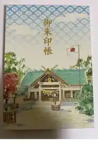 中嶋神社の御朱印帳