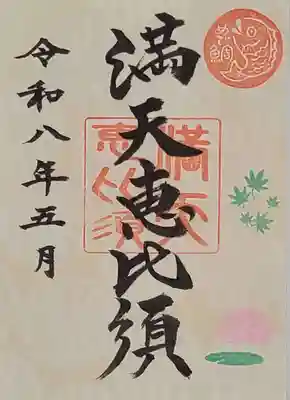 牛嶋天満宮(佐賀県)
