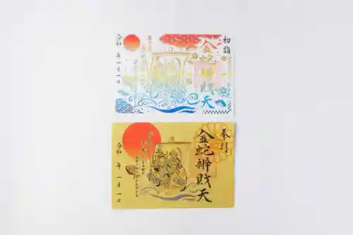 金蛇水神社(宮城県)