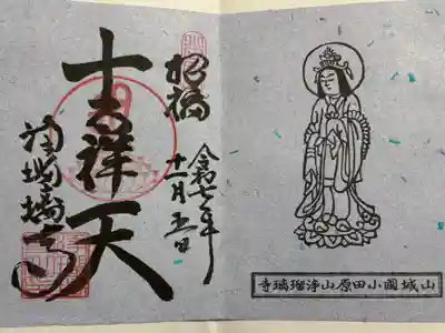 浄瑠璃寺　京都府木津川市　京都南山城古寺巡礼外