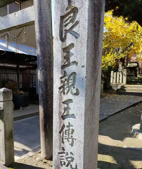 熊野社(良王神社)のその他建物