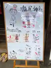 今市瀧尾神社(栃木県)