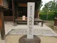 大海神社(住吉大社摂社)のその他建物