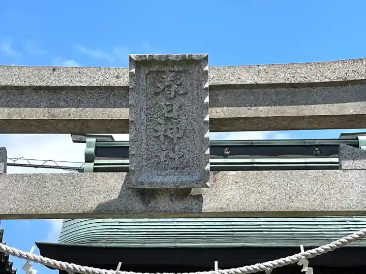 春日神社(滋賀県)