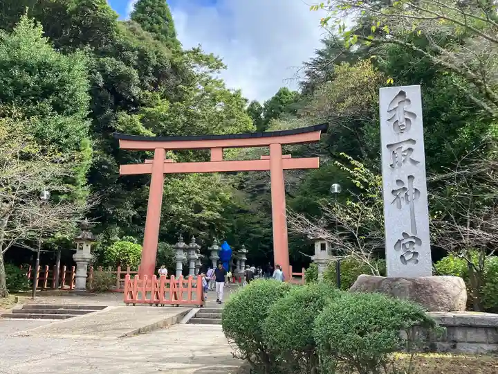 香取神宮(千葉県)
