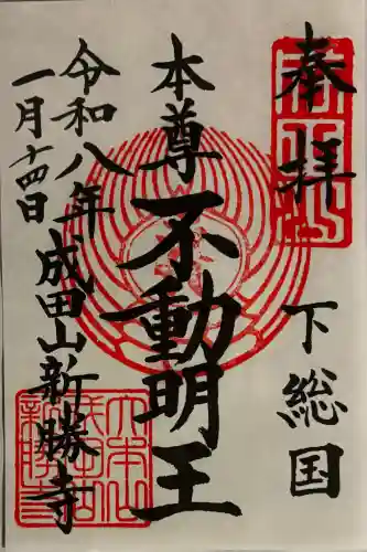 成田山新勝寺の{uncategorized: "未分類", other: "その他", undefined: "問題あり", building: "その他建物", grave: "お墓", sacred_gate: "鳥居", guardian: "狛犬", statue: "像", buddha: "仏像", history: "歴史", nature: "自然", garden: "庭園", animal: "動物", pagoda: "塔", temizu: "手水舎", mountain_gate: "山門・神門", sanctuary: "本殿・本堂", subordinate: "末社・摂社", art: "芸術", scenery: "景色", jizo: "地蔵", ema: "絵馬", goshuin: "御朱印", omikuji: "おみくじ", items: "授与品その他", amulet: "お守り", goshuincho: "御朱印帳", eats: "食事", festival: "お祭り", votive_dance: "神楽", shichigosan: "七五三参", wedding: "結婚式", experience: "体験その他", initially: "初詣", around: "周辺", anti_infection: "感染症対策"}