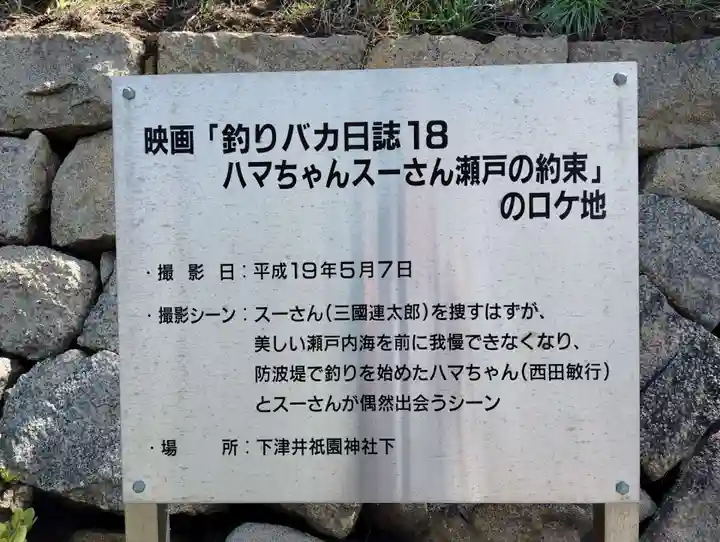 祇園神社(岡山県)