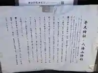 弁天神社・八海山神社の{uncategorized: "未分類", other: "その他", undefined: "問題あり", building: "その他建物", grave: "お墓", sacred_gate: "鳥居", guardian: "狛犬", statue: "像", buddha: "仏像", history: "歴史", nature: "自然", garden: "庭園", animal: "動物", pagoda: "塔", temizu: "手水舎", mountain_gate: "山門・神門", sanctuary: "本殿・本堂", subordinate: "末社・摂社", art: "芸術", scenery: "景色", jizo: "地蔵", ema: "絵馬", goshuin: "御朱印", omikuji: "おみくじ", items: "授与品その他", amulet: "お守り", goshuincho: "御朱印帳", eats: "食事", festival: "お祭り", votive_dance: "神楽", shichigosan: "七五三参", wedding: "結婚式", experience: "体験その他", initially: "初詣", around: "周辺", anti_infection: "感染症対策"}