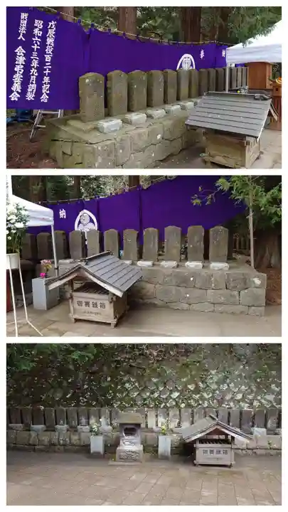 北向稲荷大明神(飯盛山)(福島県)