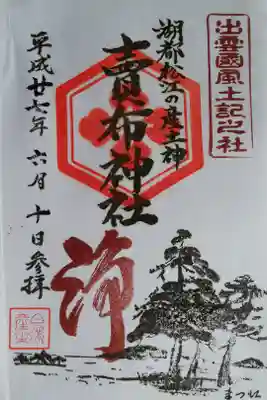 書き置きを頂きました。