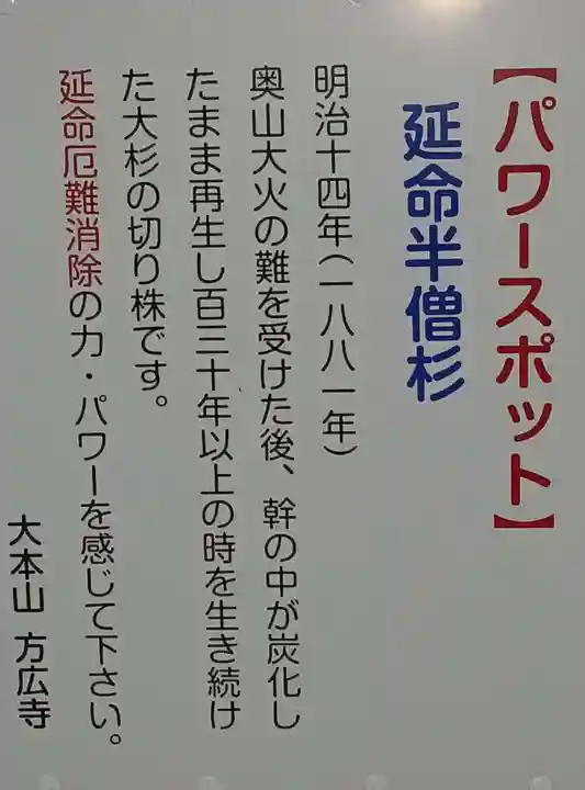 方廣寺(静岡県)