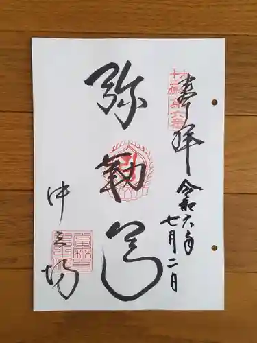 當麻寺中之坊(奈良県)