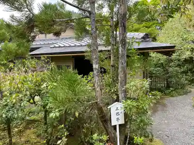 光悦寺(京都府)