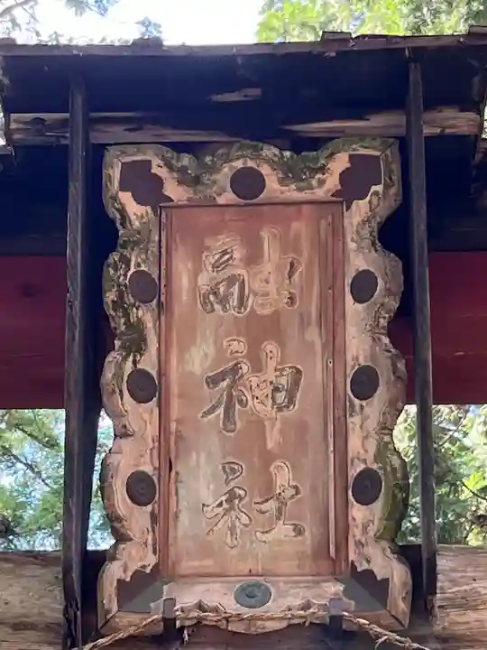 融神社のその他建物