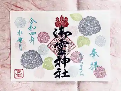 ①夏至 あじさい