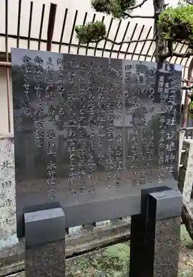 堤根神社(大阪府)