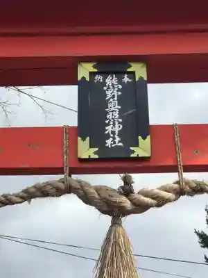 熊野奥照神社のその他建物