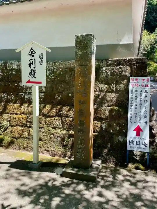 正続院(円覚寺塔所)(神奈川県)