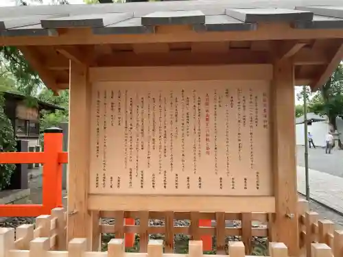 城南宮(京都府)