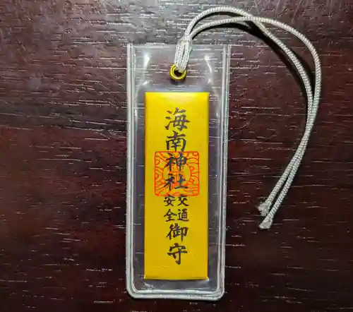 海南神社(神奈川県)