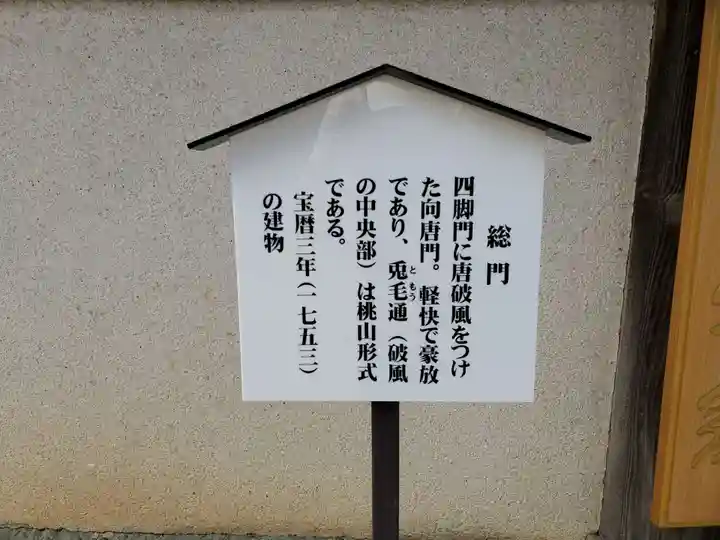 心月院のその他建物