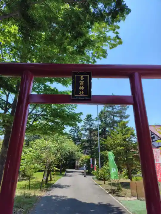 多賀神社の鳥居