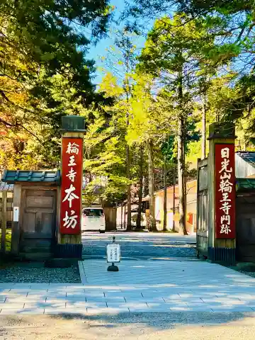 日光山輪王寺大護摩堂の{uncategorized: "未分類", other: "その他", undefined: "問題あり", building: "その他建物", grave: "お墓", sacred_gate: "鳥居", guardian: "狛犬", statue: "像", buddha: "仏像", history: "歴史", nature: "自然", garden: "庭園", animal: "動物", pagoda: "塔", temizu: "手水舎", mountain_gate: "山門・神門", sanctuary: "本殿・本堂", subordinate: "末社・摂社", art: "芸術", scenery: "景色", jizo: "地蔵", ema: "絵馬", goshuin: "御朱印", omikuji: "おみくじ", items: "授与品その他", amulet: "お守り", goshuincho: "御朱印帳", eats: "食事", festival: "お祭り", votive_dance: "神楽", shichigosan: "七五三参", wedding: "結婚式", experience: "体験その他", initially: "初詣", around: "周辺", anti_infection: "感染症対策"}