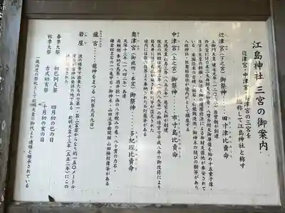 江島神社(神奈川県)