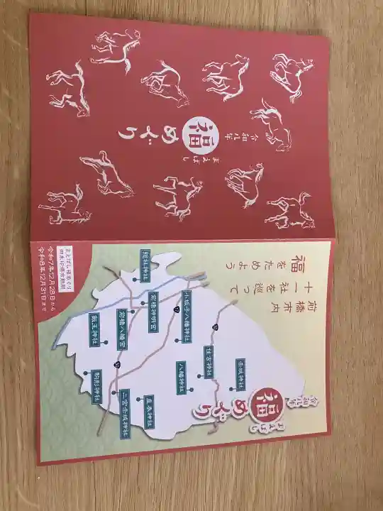 八幡神社の{uncategorized: "未分類", other: "その他", undefined: "問題あり", building: "その他建物", grave: "お墓", sacred_gate: "鳥居", guardian: "狛犬", statue: "像", buddha: "仏像", history: "歴史", nature: "自然", garden: "庭園", animal: "動物", pagoda: "塔", temizu: "手水舎", mountain_gate: "山門・神門", sanctuary: "本殿・本堂", subordinate: "末社・摂社", art: "芸術", scenery: "景色", jizo: "地蔵", ema: "絵馬", goshuin: "御朱印", omikuji: "おみくじ", items: "授与品その他", amulet: "お守り", goshuincho: "御朱印帳", eats: "食事", festival: "お祭り", votive_dance: "神楽", shichigosan: "七五三参", wedding: "結婚式", experience: "体験その他", initially: "初詣", around: "周辺", anti_infection: "感染症対策"}