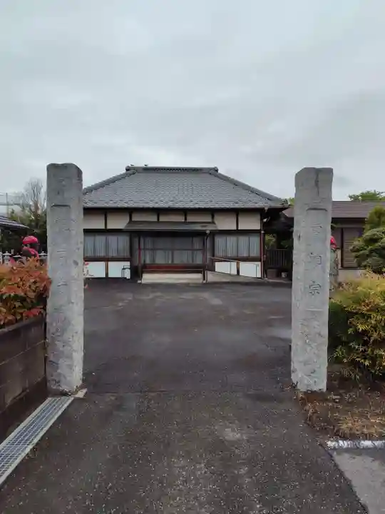 龍高寺(埼玉県)