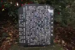 麻賀多神社の歴史