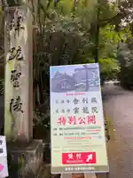 御寺 泉涌寺(京都府)