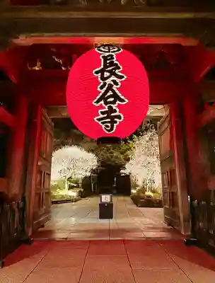 長谷寺(神奈川県)